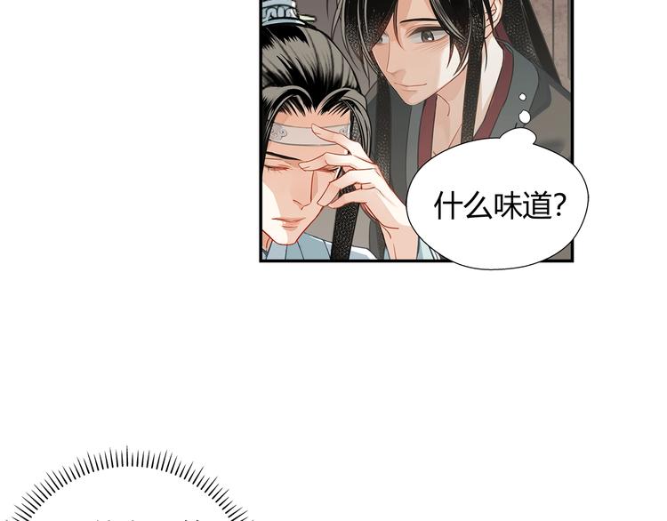 魔道祖师韩漫全集-第114话 先睡后醉无删减无遮挡章节图片 