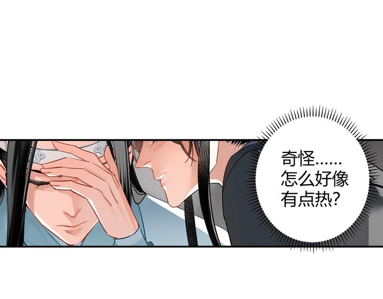 魔道祖师韩漫全集-第114话 先睡后醉无删减无遮挡章节图片 