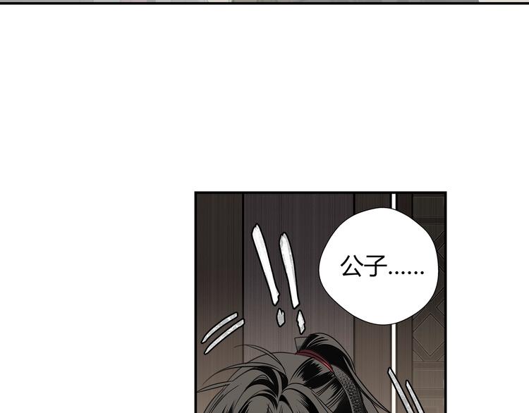 魔道祖师韩漫全集-第114话 先睡后醉无删减无遮挡章节图片 