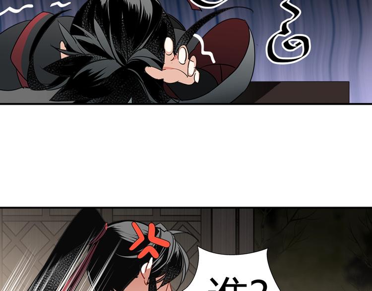 魔道祖师韩漫全集-第114话 先睡后醉无删减无遮挡章节图片 