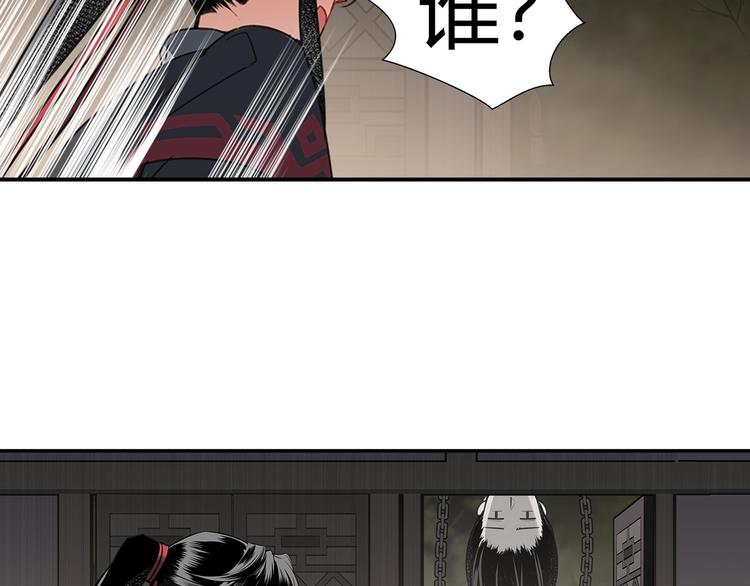 魔道祖师韩漫全集-第114话 先睡后醉无删减无遮挡章节图片 