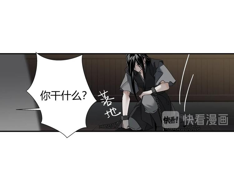 魔道祖师韩漫全集-第114话 先睡后醉无删减无遮挡章节图片 