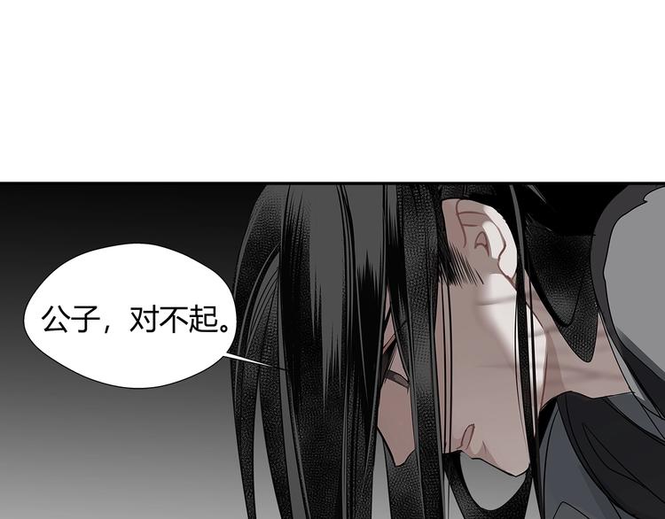 魔道祖师韩漫全集-第114话 先睡后醉无删减无遮挡章节图片 