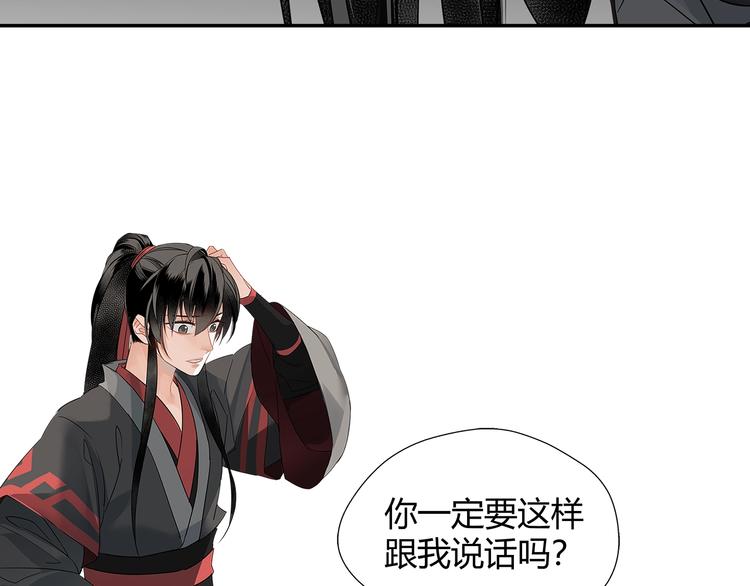 魔道祖师韩漫全集-第114话 先睡后醉无删减无遮挡章节图片 