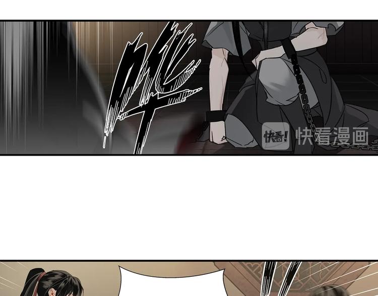 魔道祖师韩漫全集-第114话 先睡后醉无删减无遮挡章节图片 