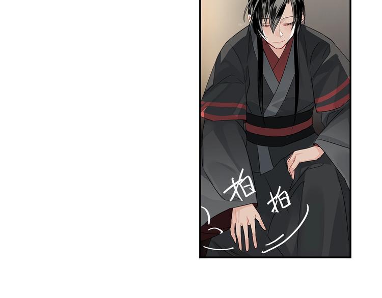 魔道祖师韩漫全集-第114话 先睡后醉无删减无遮挡章节图片 