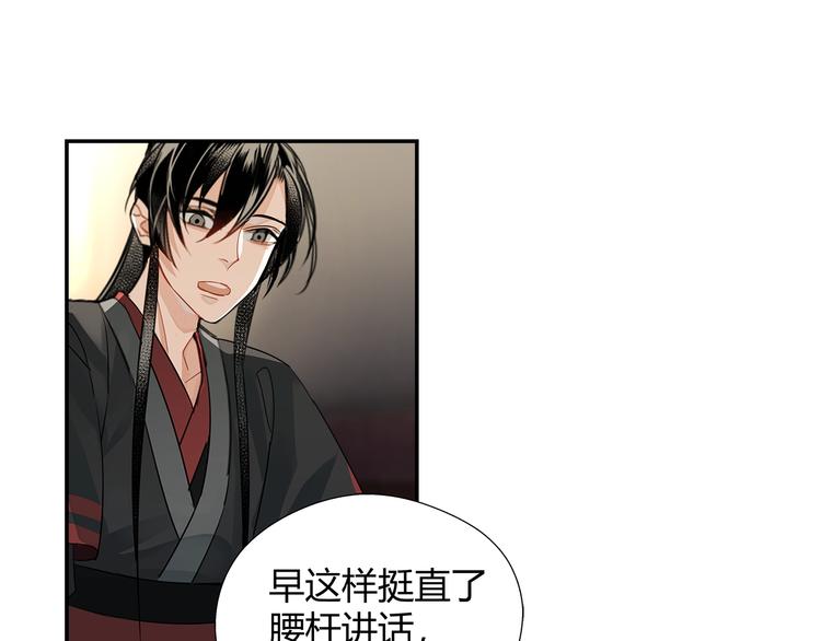 魔道祖师韩漫全集-第114话 先睡后醉无删减无遮挡章节图片 
