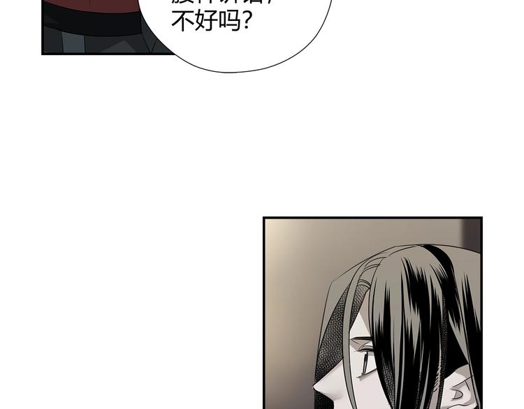魔道祖师韩漫全集-第114话 先睡后醉无删减无遮挡章节图片 