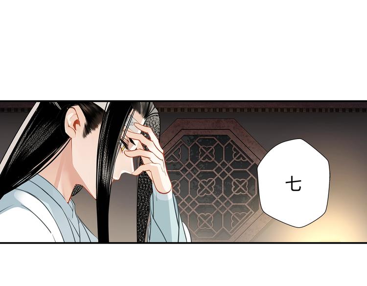 魔道祖师韩漫全集-第114话 先睡后醉无删减无遮挡章节图片 