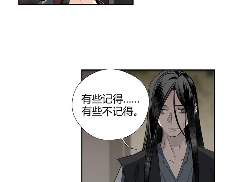 魔道祖师韩漫全集-第114话 先睡后醉无删减无遮挡章节图片 