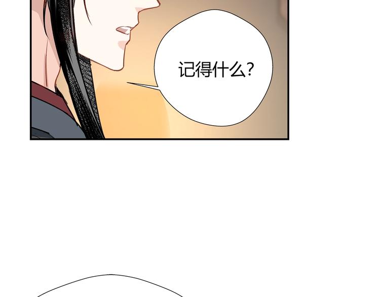 魔道祖师韩漫全集-第114话 先睡后醉无删减无遮挡章节图片 