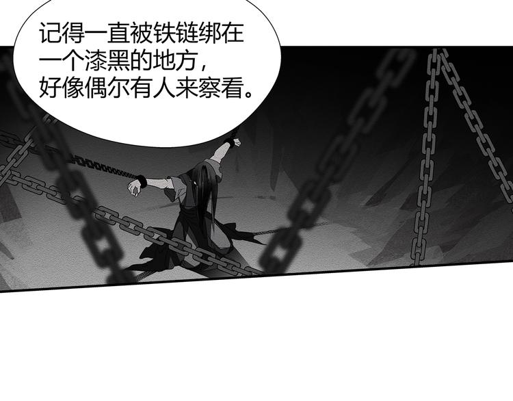 魔道祖师韩漫全集-第114话 先睡后醉无删减无遮挡章节图片 