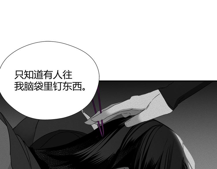 魔道祖师韩漫全集-第114话 先睡后醉无删减无遮挡章节图片 