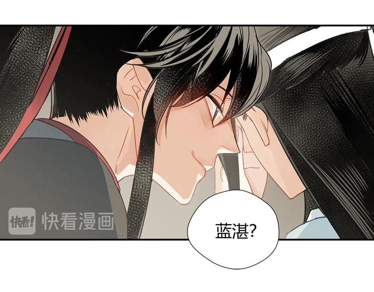 魔道祖师韩漫全集-第114话 先睡后醉无删减无遮挡章节图片 
