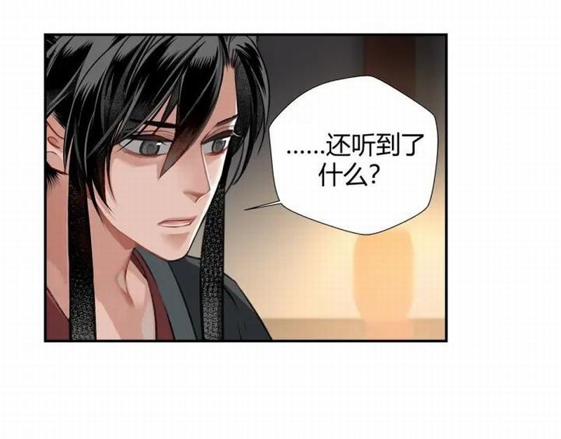 魔道祖师韩漫全集-第115话 醉的时间无删减无遮挡章节图片 