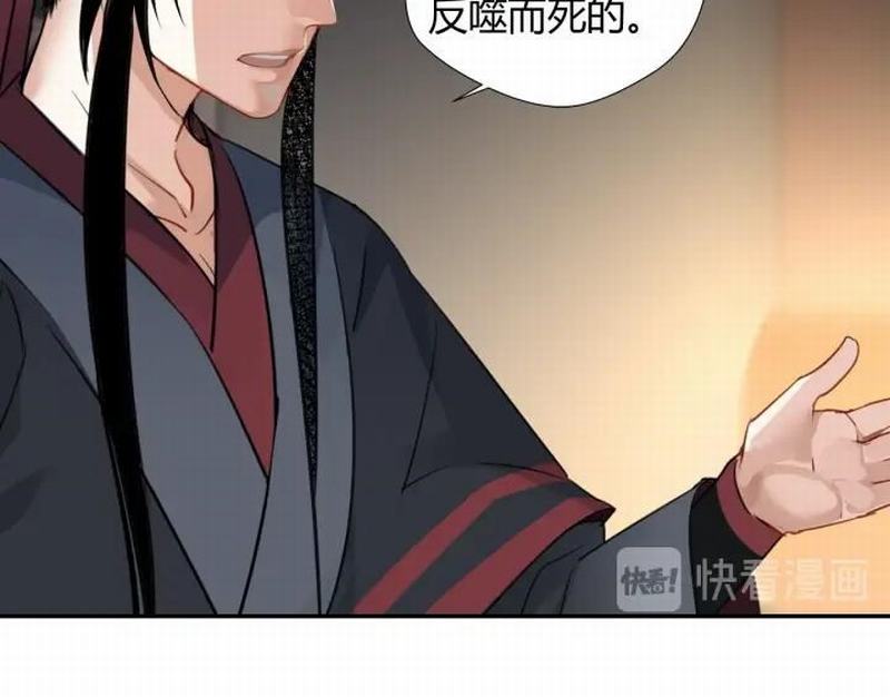 魔道祖师韩漫全集-第115话 醉的时间无删减无遮挡章节图片 