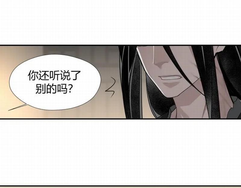 魔道祖师韩漫全集-第115话 醉的时间无删减无遮挡章节图片 