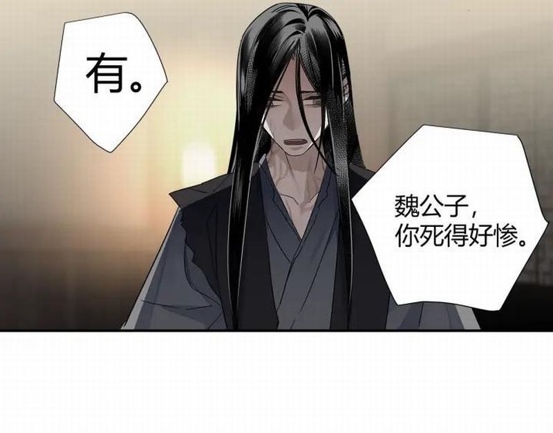 魔道祖师韩漫全集-第115话 醉的时间无删减无遮挡章节图片 