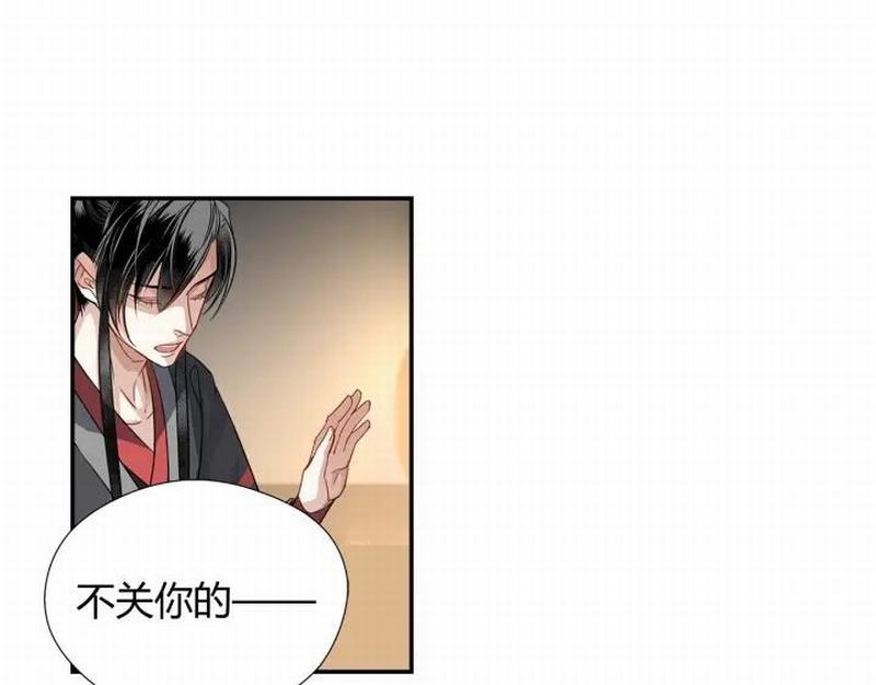 魔道祖师韩漫全集-第115话 醉的时间无删减无遮挡章节图片 