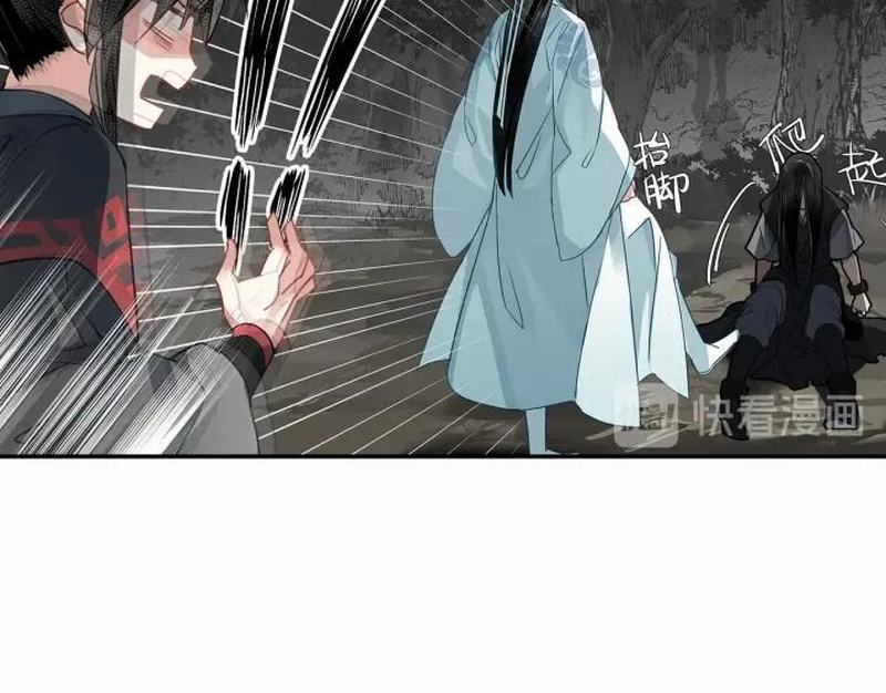 魔道祖师韩漫全集-第115话 醉的时间无删减无遮挡章节图片 