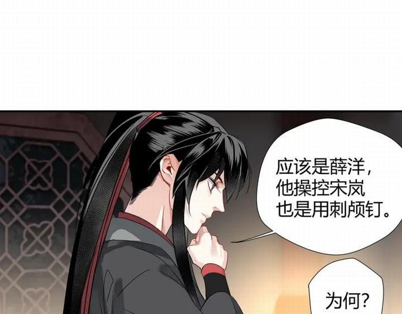 魔道祖师韩漫全集-第115话 醉的时间无删减无遮挡章节图片 