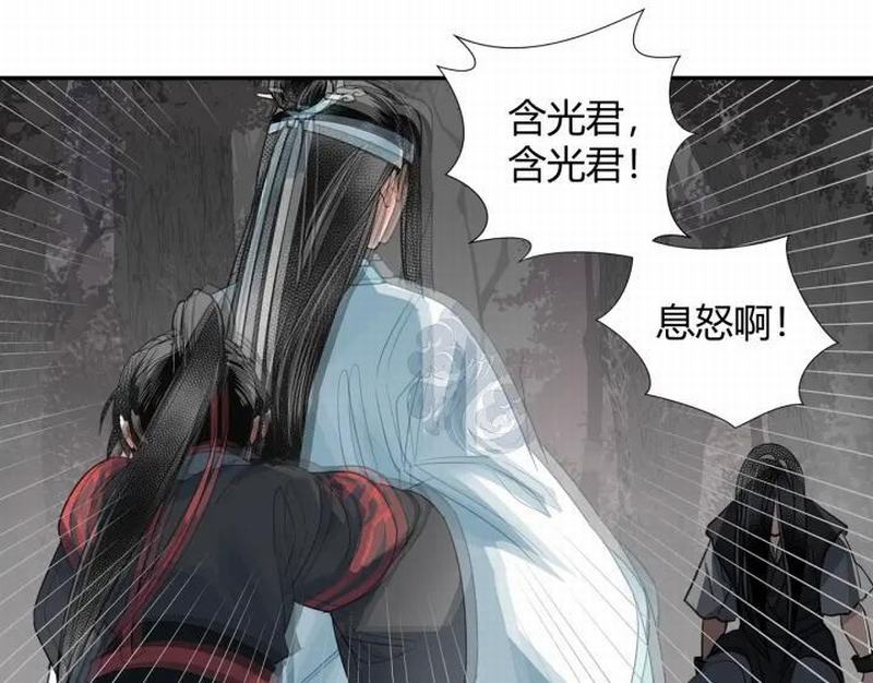 魔道祖师韩漫全集-第115话 醉的时间无删减无遮挡章节图片 