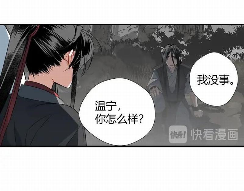 魔道祖师韩漫全集-第115话 醉的时间无删减无遮挡章节图片 
