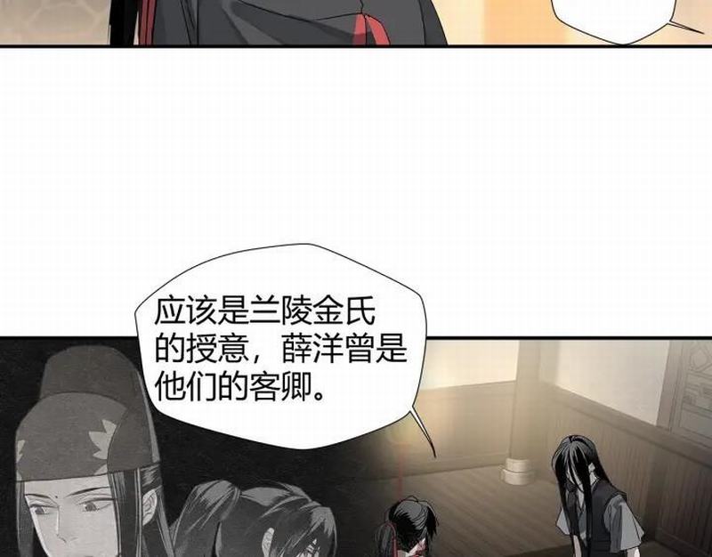 魔道祖师韩漫全集-第115话 醉的时间无删减无遮挡章节图片 