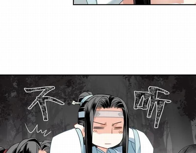 魔道祖师韩漫全集-第115话 醉的时间无删减无遮挡章节图片 