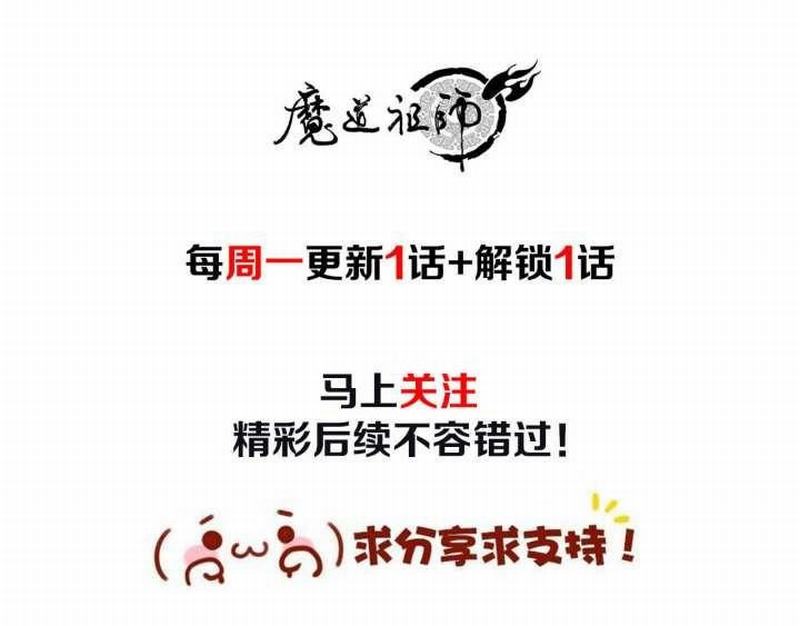 魔道祖师韩漫全集-第115话 醉的时间无删减无遮挡章节图片 
