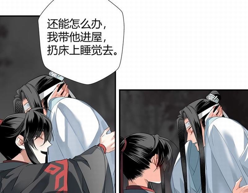 魔道祖师韩漫全集-第116话 言听计从无删减无遮挡章节图片 