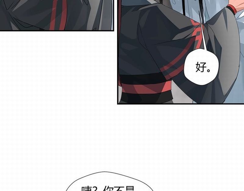 魔道祖师韩漫全集-第116话 言听计从无删减无遮挡章节图片 