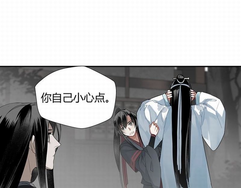 魔道祖师韩漫全集-第116话 言听计从无删减无遮挡章节图片 