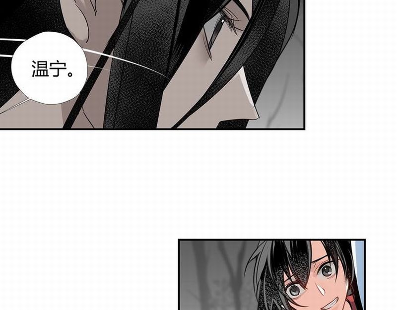 魔道祖师韩漫全集-第116话 言听计从无删减无遮挡章节图片 