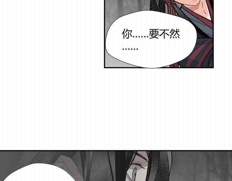 魔道祖师韩漫全集-第116话 言听计从无删减无遮挡章节图片 