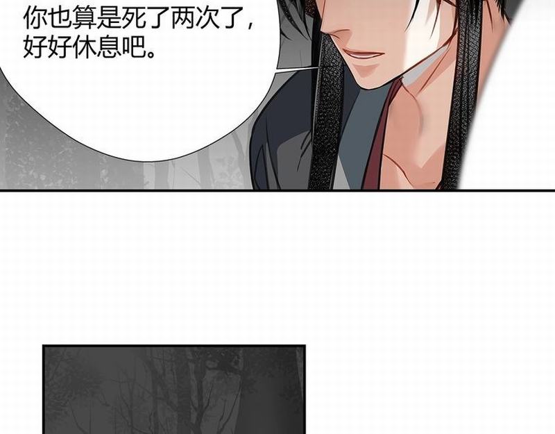 魔道祖师韩漫全集-第116话 言听计从无删减无遮挡章节图片 