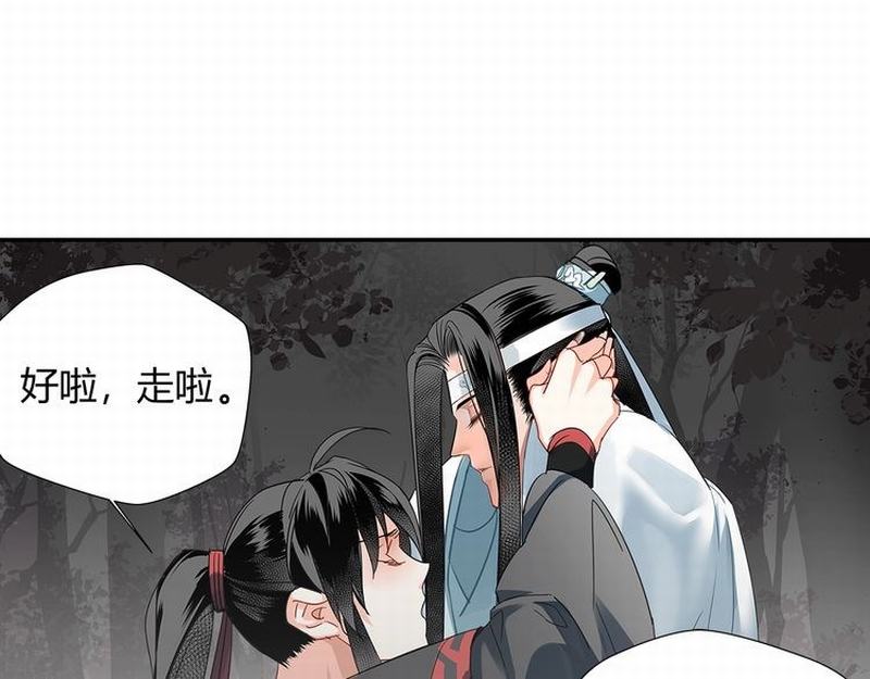 魔道祖师韩漫全集-第116话 言听计从无删减无遮挡章节图片 