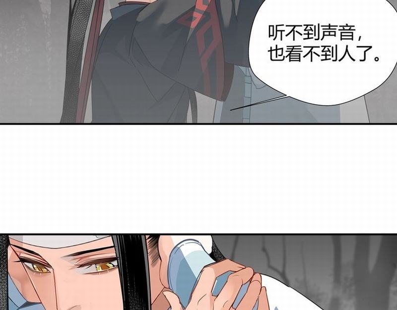 魔道祖师韩漫全集-第116话 言听计从无删减无遮挡章节图片 