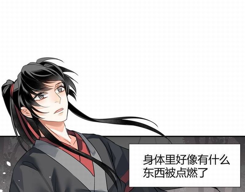 魔道祖师韩漫全集-第116话 言听计从无删减无遮挡章节图片 