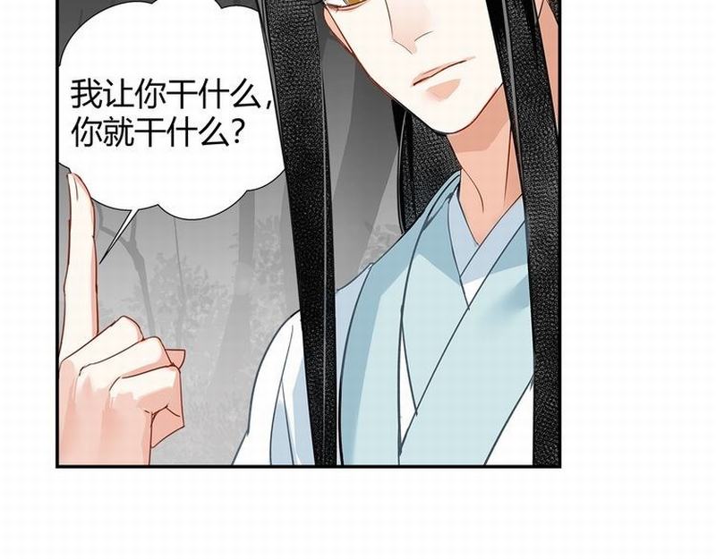 魔道祖师韩漫全集-第116话 言听计从无删减无遮挡章节图片 