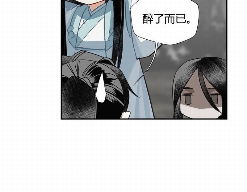 魔道祖师韩漫全集-第116话 言听计从无删减无遮挡章节图片 
