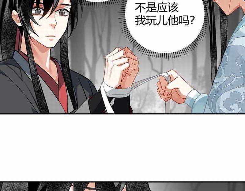 魔道祖师韩漫全集-第117话 抹额的用法无删减无遮挡章节图片 