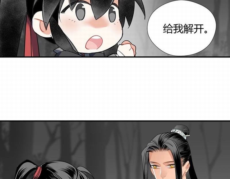 魔道祖师韩漫全集-第117话 抹额的用法无删减无遮挡章节图片 