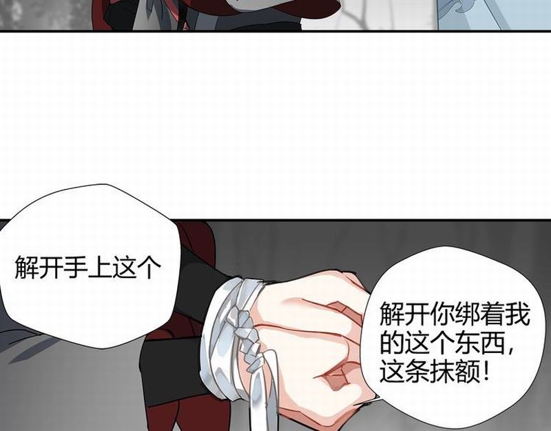 魔道祖师韩漫全集-第117话 抹额的用法无删减无遮挡章节图片 