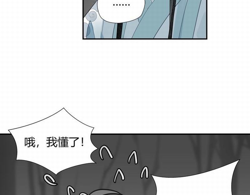 魔道祖师韩漫全集-第117话 抹额的用法无删减无遮挡章节图片 
