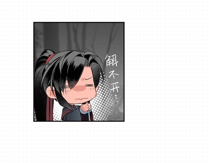 魔道祖师韩漫全集-第117话 抹额的用法无删减无遮挡章节图片 