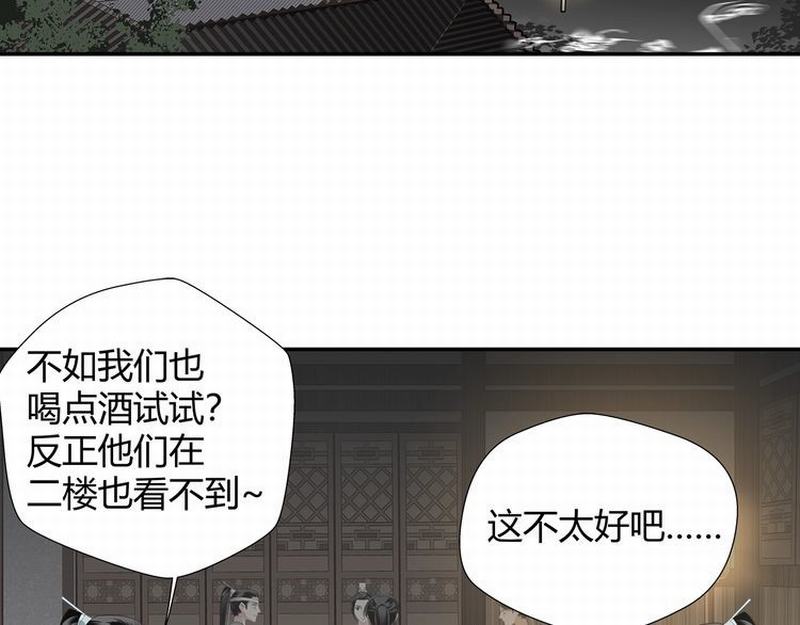 魔道祖师韩漫全集-第117话 抹额的用法无删减无遮挡章节图片 