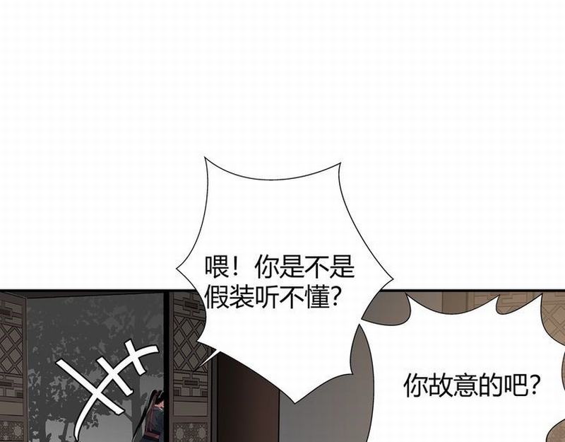魔道祖师韩漫全集-第117话 抹额的用法无删减无遮挡章节图片 