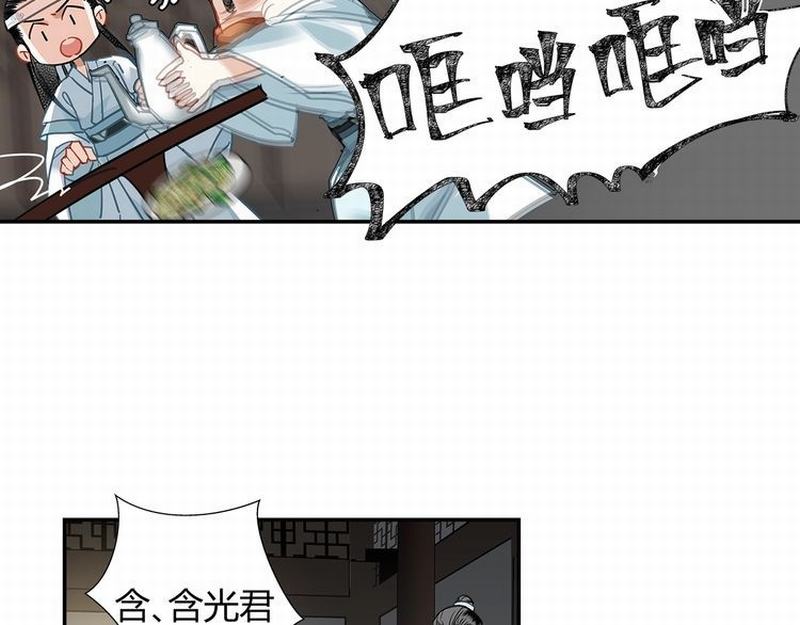 魔道祖师韩漫全集-第117话 抹额的用法无删减无遮挡章节图片 
