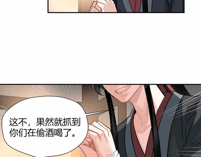 魔道祖师韩漫全集-第117话 抹额的用法无删减无遮挡章节图片 